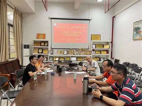 D:大数据员工工作2-2023学年度第一学期21103 学院简讯肇庆学院调研交流.jpg