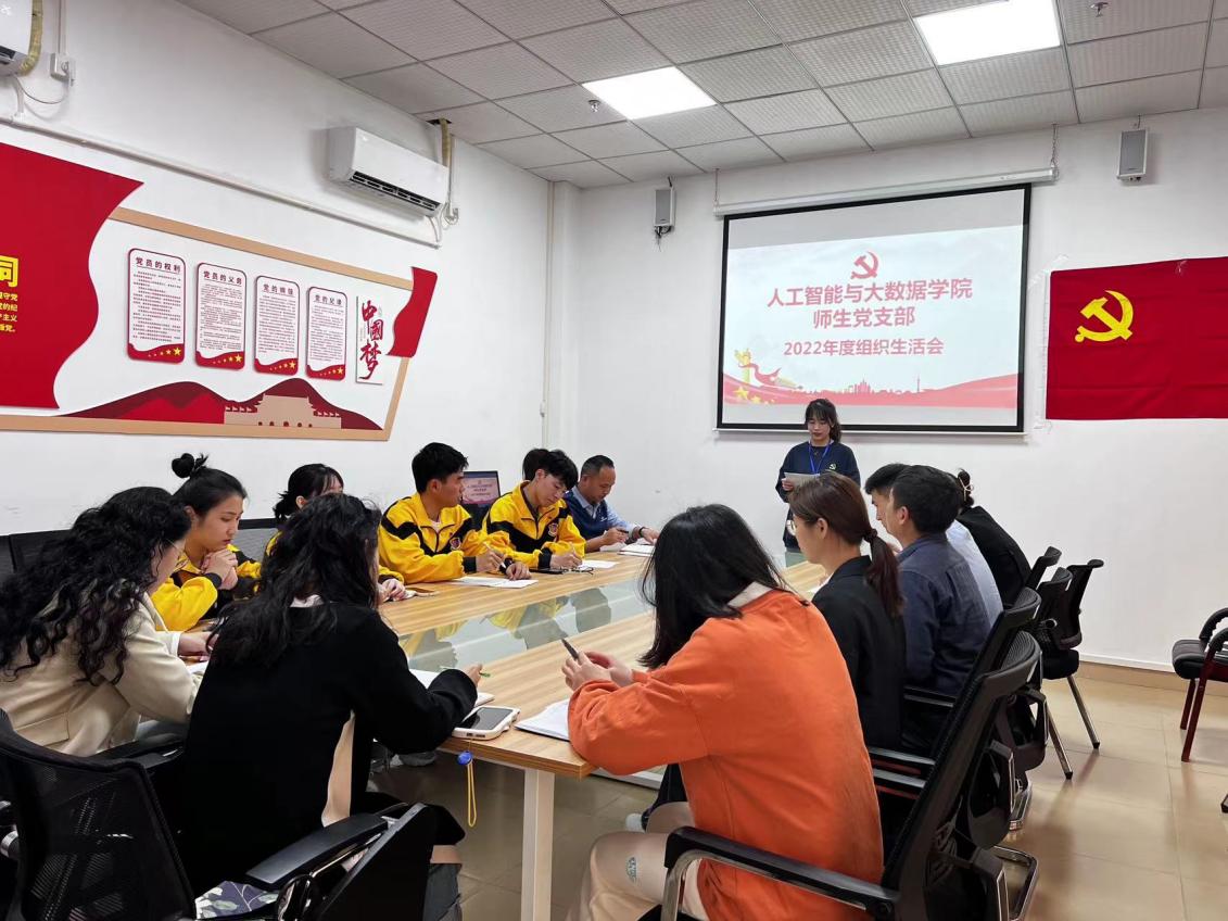 D:\1公司党务小组\2022年度组织生活会\图为会议现场.jpg图为会议现场