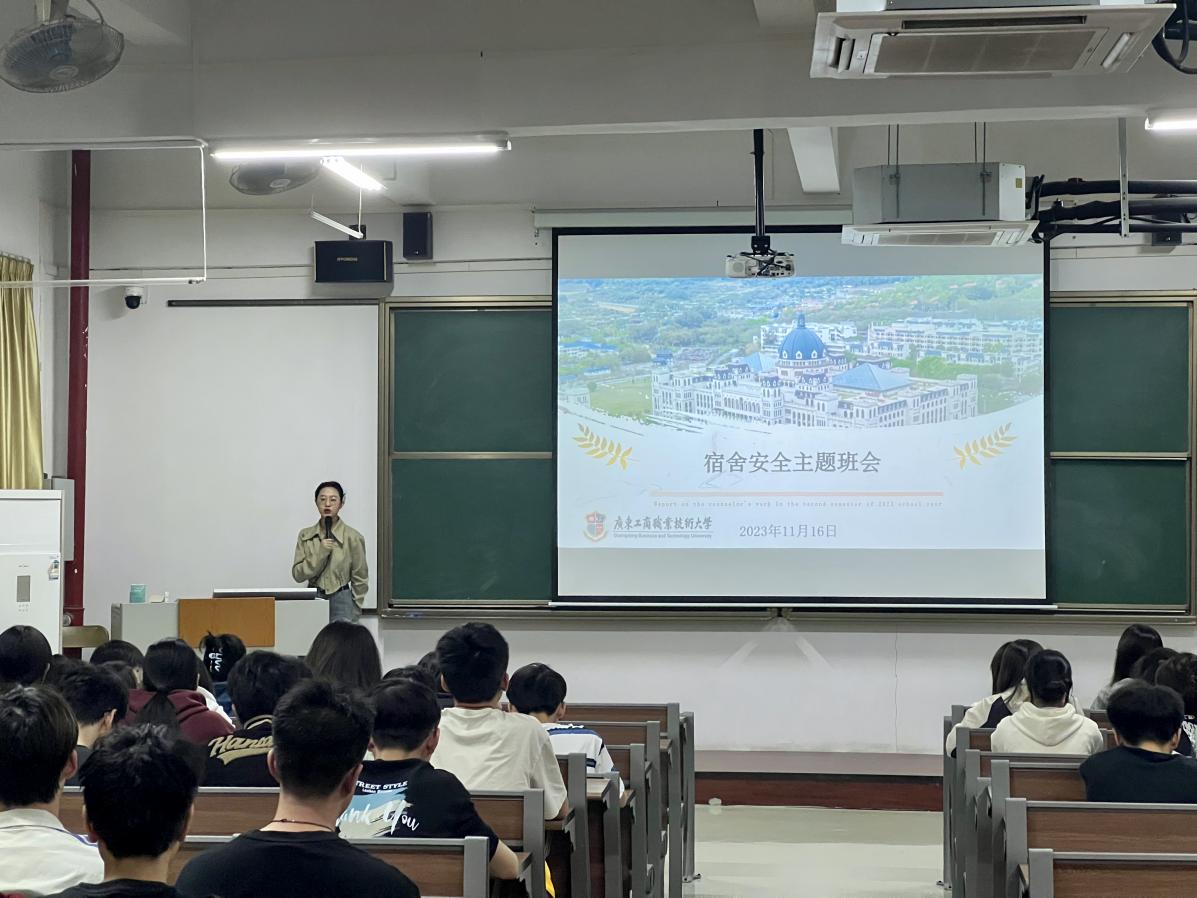 安全教育1