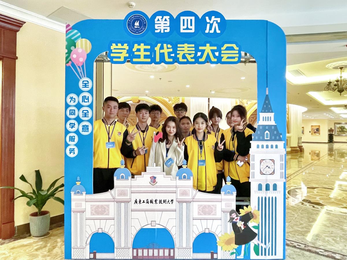 员工代表大会照片1