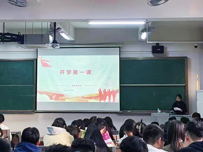 开学第一课2