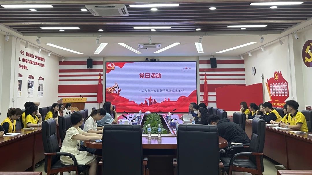 图为党日活动现场